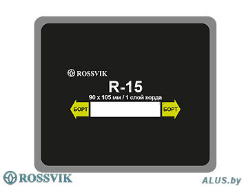 Пластырь кордовый радиальный, 90х105 мм, 1 слой, ROSSVIK, R-15 купить оптом в Беларуси
