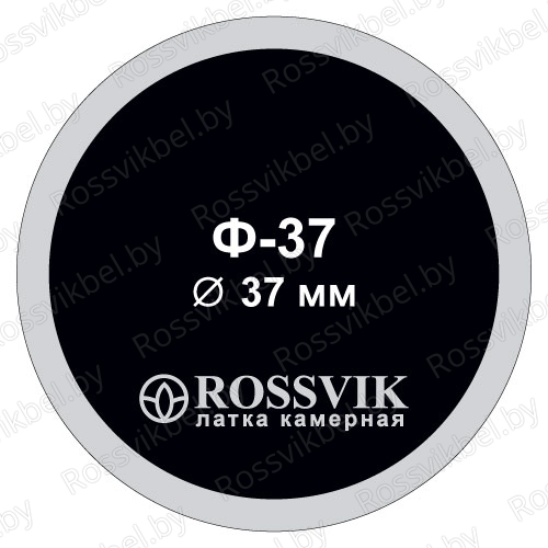 Латка камерная круглая, Ø37 мм, ROSSVIK, Ф-37 купить оптом в Беларуси
