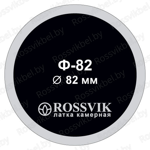Латка камерная круглая, Ø82 мм, ROSSVIK, Ф-82 купить оптом в Беларуси